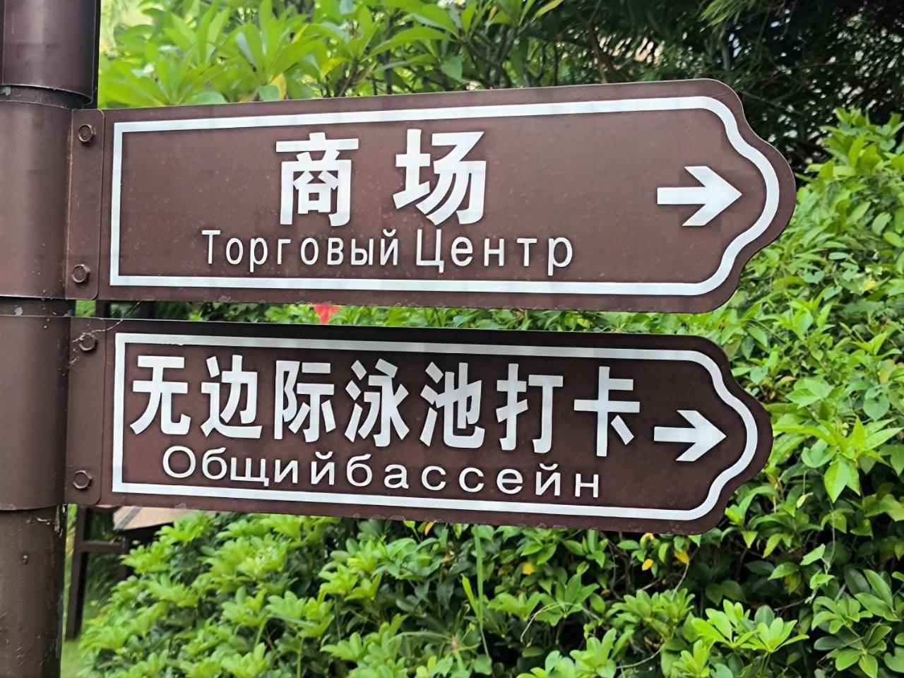 Sanya Yalong Bay Villas & Spa Kültér fotó